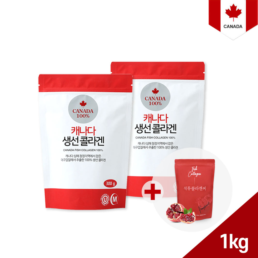 캐나다 피쉬 콜라겐 1kg (석류콜라겐C 증정)